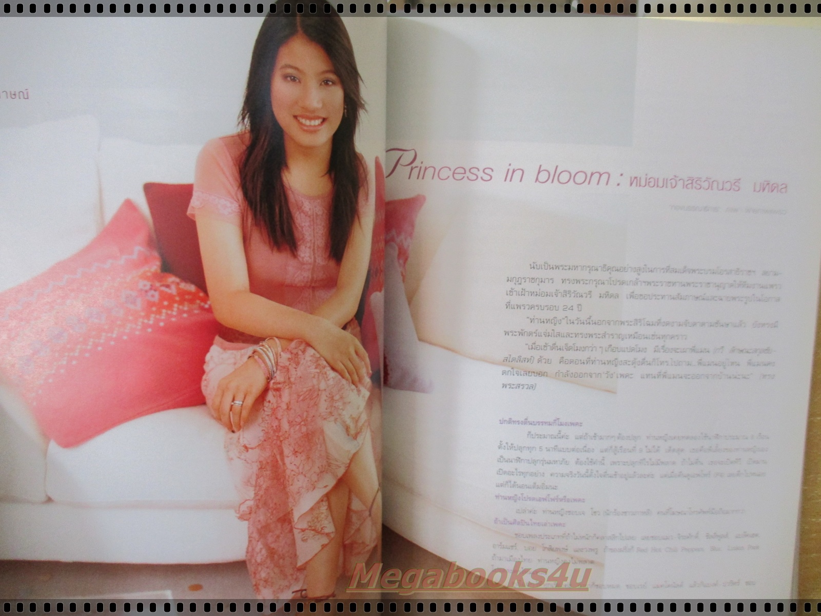 นิตยสารแพรว ฉบับที่576 ปี2546 ปก หม่อมเจ้าสิริวัณวรี