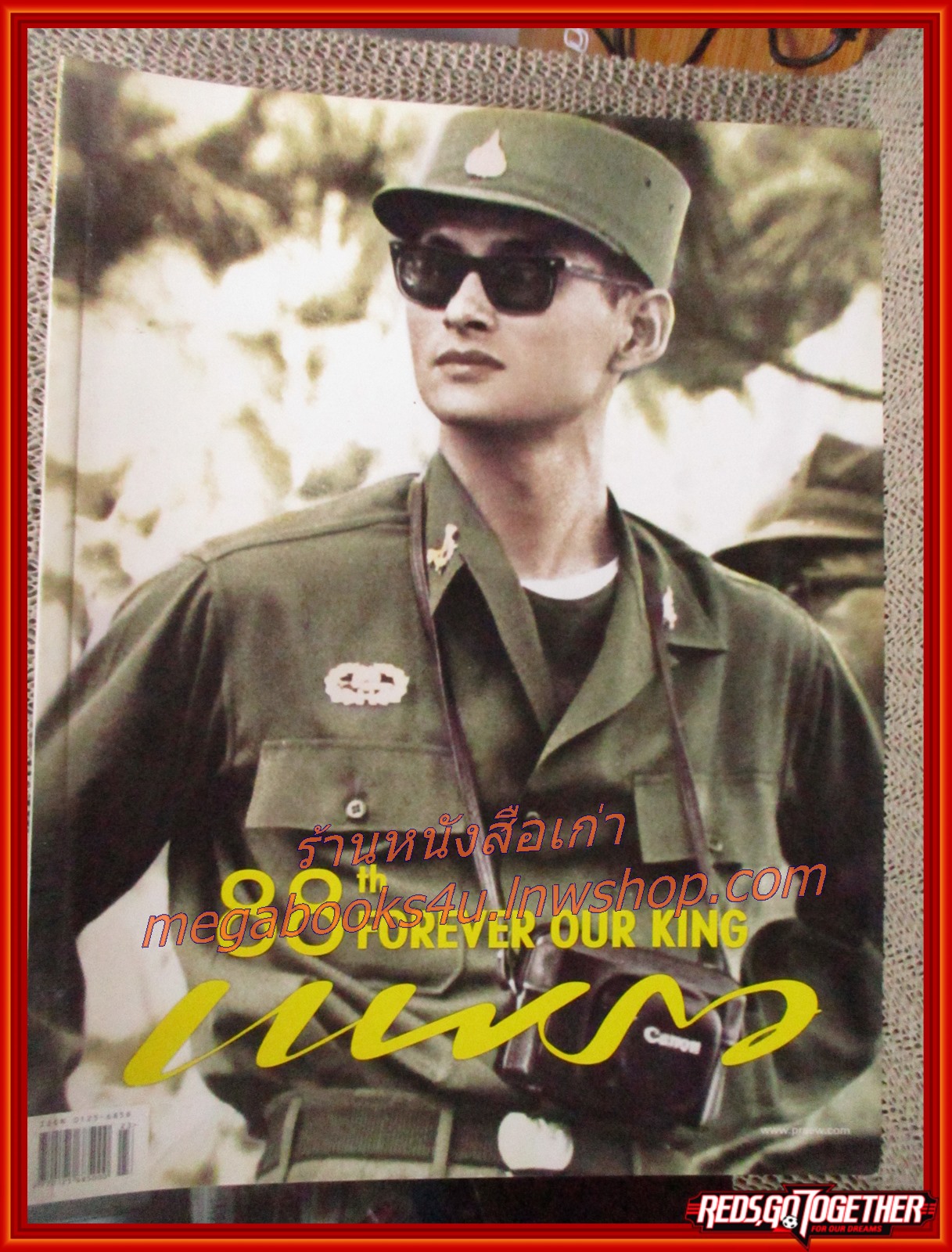 นิตยสารแพรว ฉบับที่871 ปี2558 ปกในหลวง ร.9; 88th Forever our king.