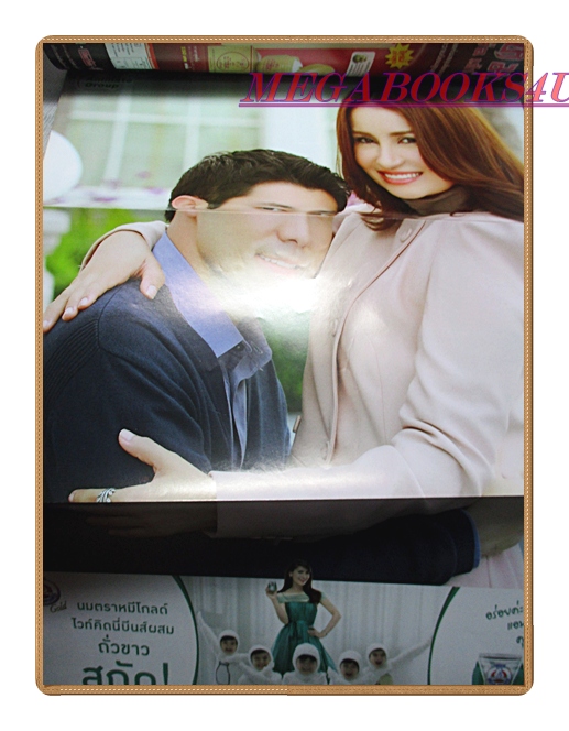 นิตยสารเรื่องย่อละครโทรทัศน์ กี่เพ้า ปี2555 สภาพดี มีโปสเตอร์ขนาดใหญ่