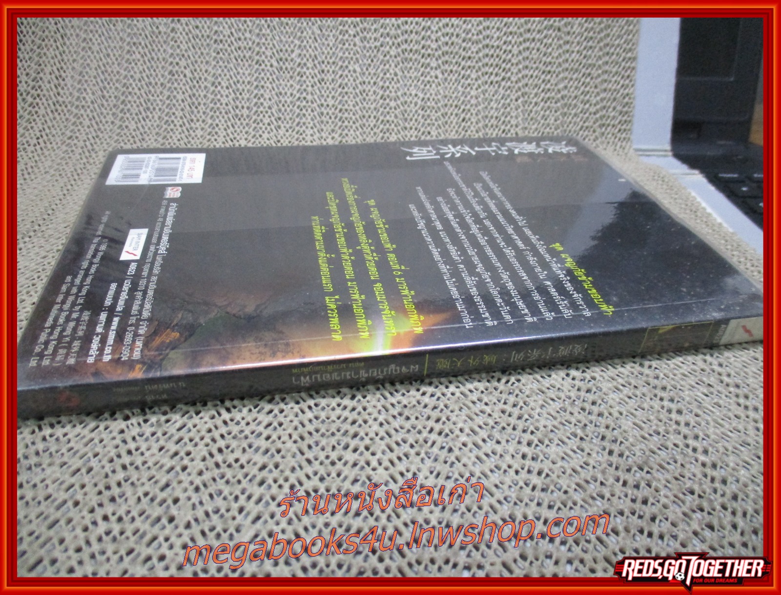 ผจญภัยข้ามขอบฟ้า ครบชุด เล่ม 01-06 /หวงอี้ / น.นพรัตน์ / (นิยายไซไฟ-แฟนตาซี)