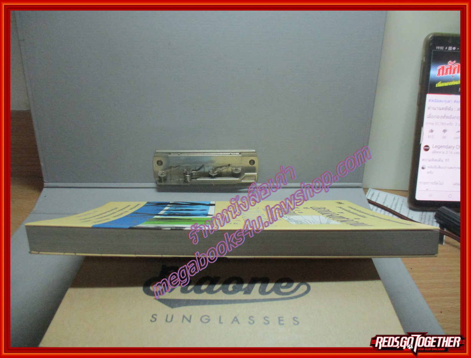 ลูกน้องทำงานไม่คุ้มเงินเดือนทำไงดี โดย ปิยะ พิศาลบุตร สนพ.**