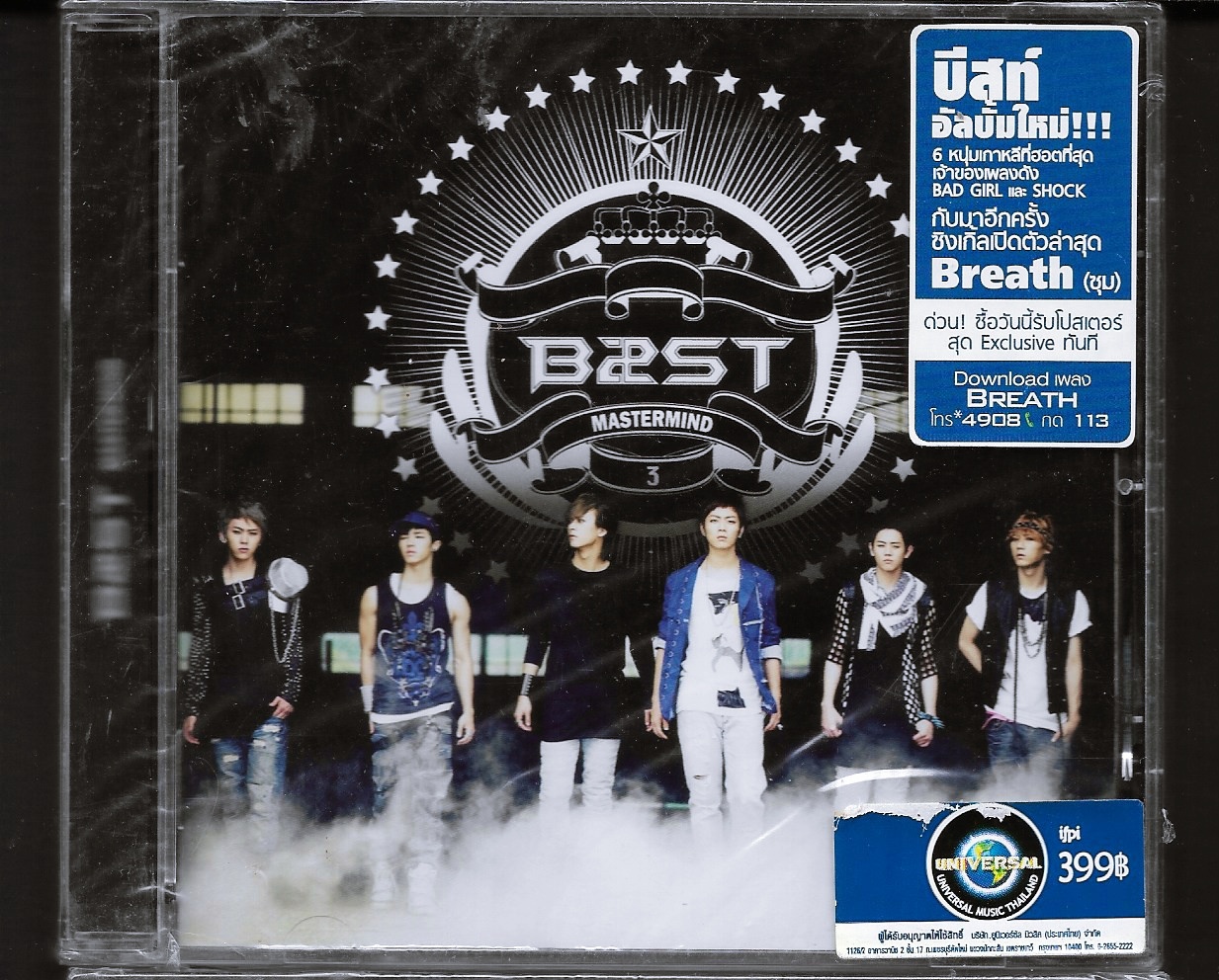 CD,Beast - Mastermind (บีสท์) (Korean songs)(K-Pop)(2010)(Thai)