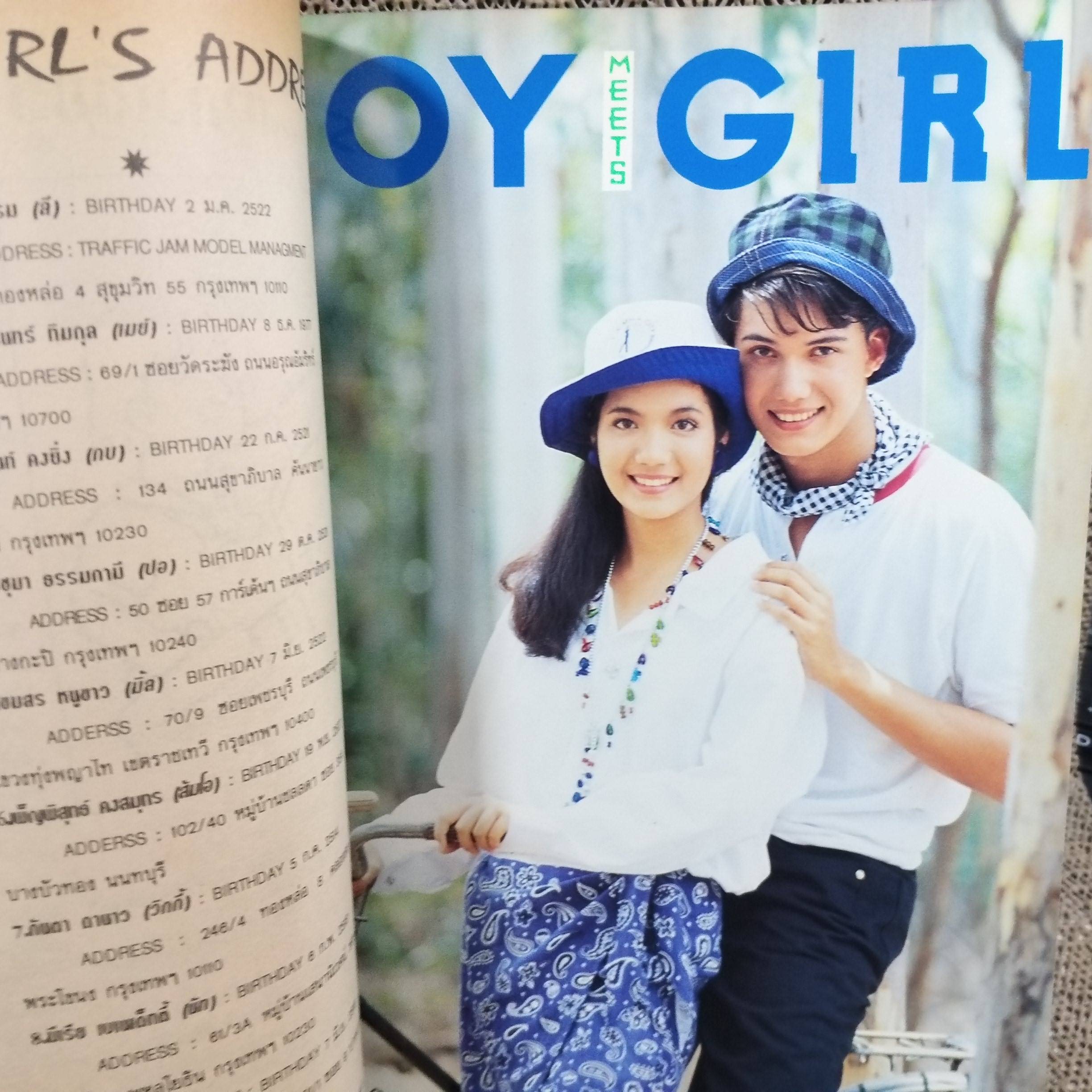 นิตยสารTHE BOY ฉบับที่052 ปี2536 ปก เจ มณฑล