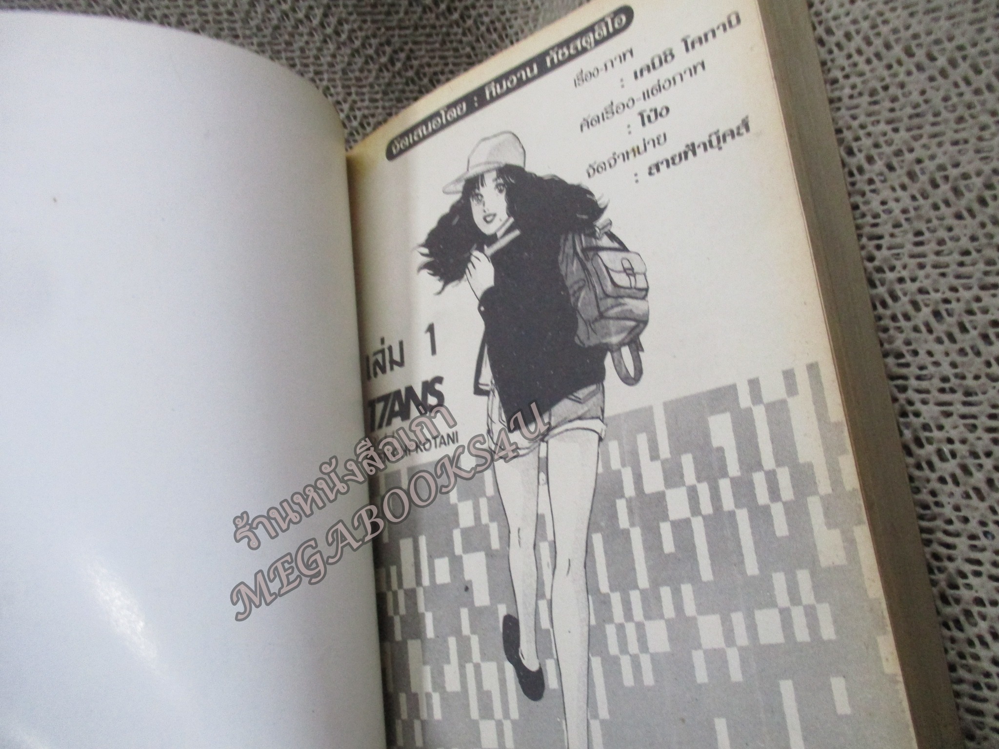 การ์ตูนบ้าน 17ANS ภาค1+2 เล่ม01 สนพ.NEW PROJECT