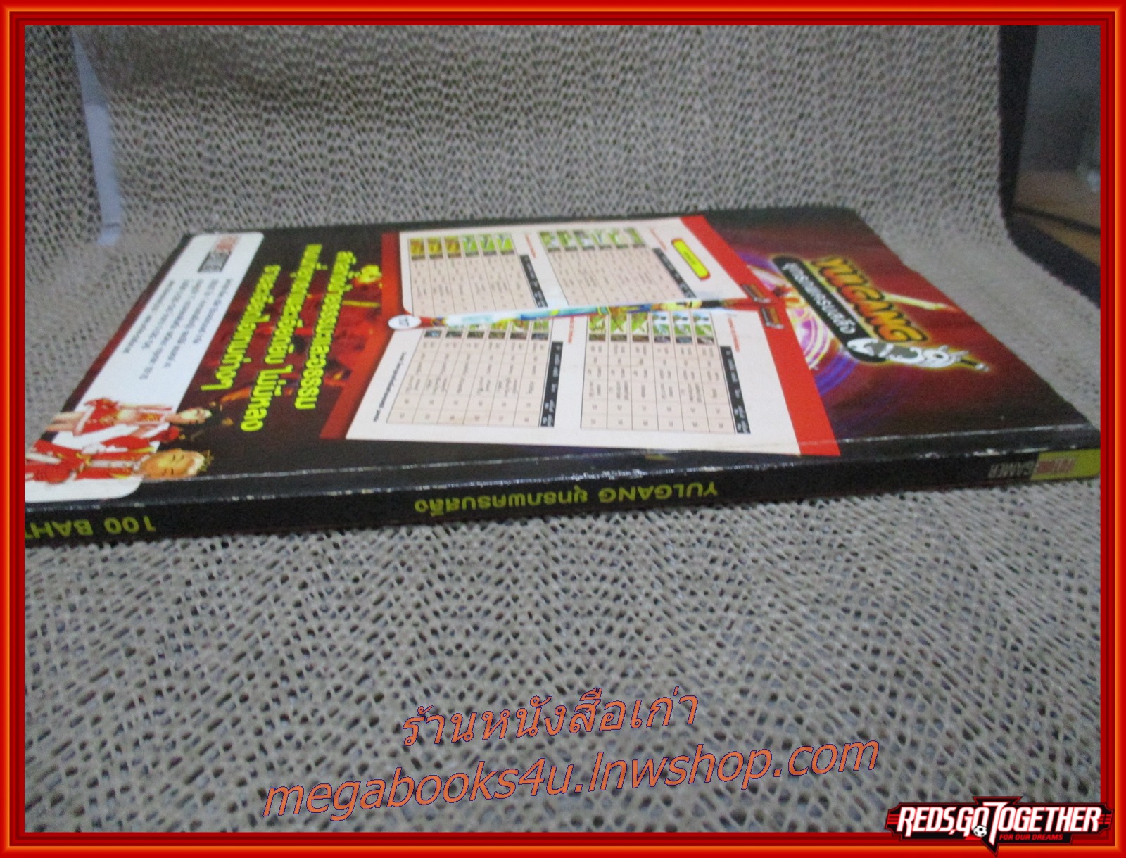 หนังสือคู่มือเฉลยเกมส์ YULGANG ยุทธภพครบสลึง /ผจญภัยสุดป่วนกับจอมยุทธ์สุดฮา (เพิ่มเติมข้อมูล LV.80)