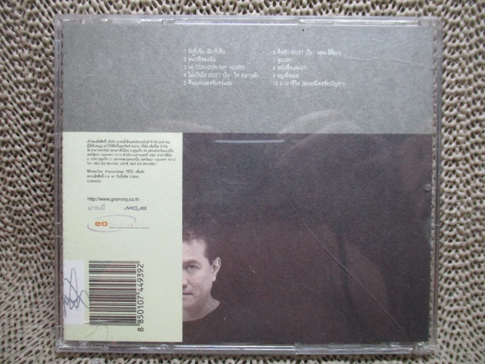 ซีดีเพลงไทยสากล ปั่น ไพบูลย์เกียรติ เขียวแก้ว อัลบั้ม BE COOL // ปกสวย แผ่นสวย มีรอยนิดเดียว