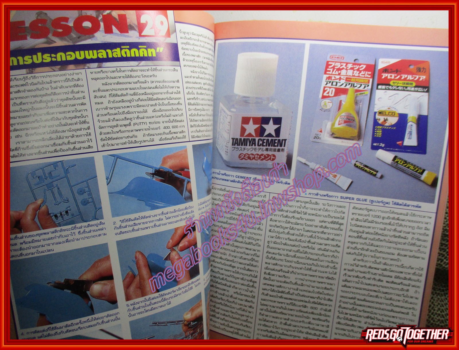 นิตยสาร HOBBY TECHNICS พิมพ์ครั้งที่2 สำหรับการประกอบโมเดล การลงสีโมเดล ตำหนิ กระดาษสันปกมีรอยขาด ไม่มีผลต่อตัวหนังสือ