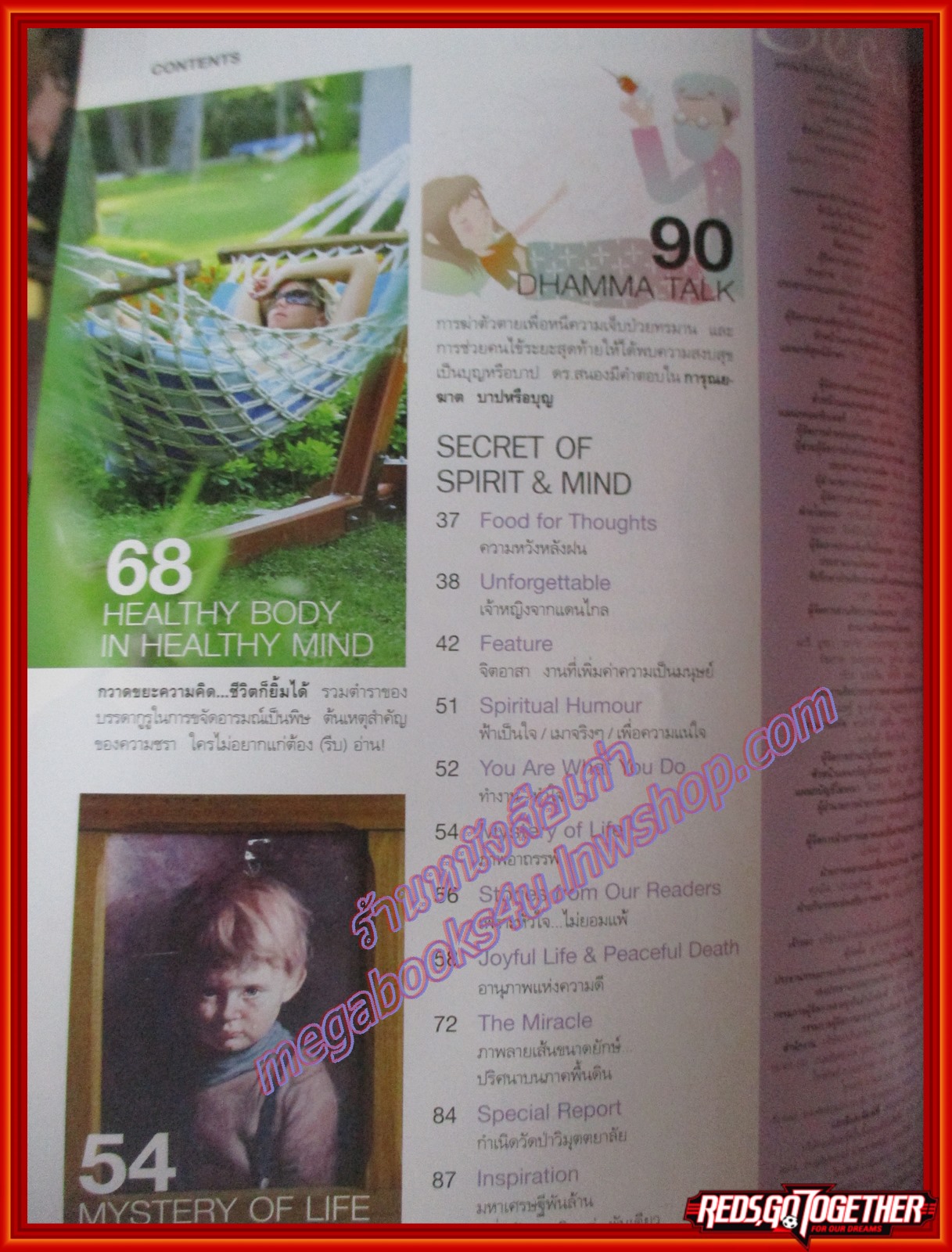 นิตยสารซีเคร็ต นิตยสารSECRET ฉบับที่034 พฤศจิกายน 2552 ปก สินจัย หงษ์ไทย