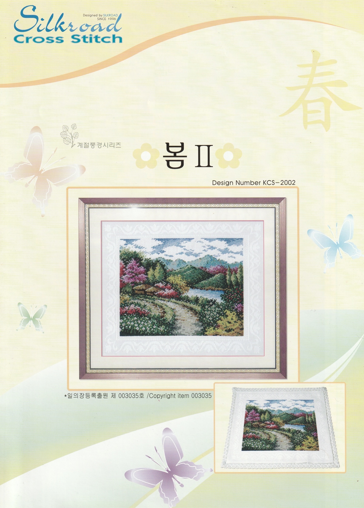 Korea Cross stitch ผังลาย Scenery 2