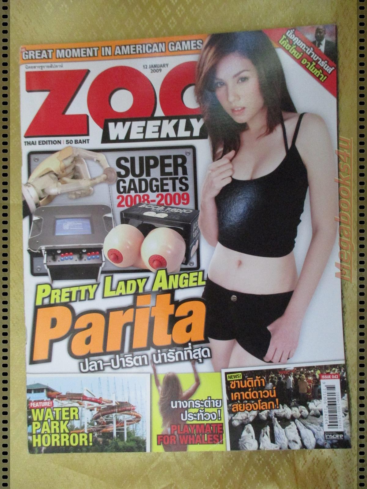 นิตยสารZOO ฉบับ042 ปี2552 ปก ปลา ปาริตา