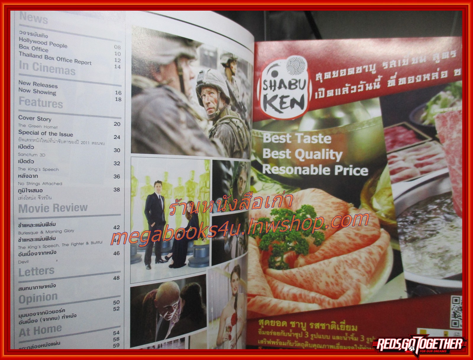 นิตยสารเอนเตอร์เทน Entertain ฉบับที่1081 ปี2554 ปก THE GREEN HORNET