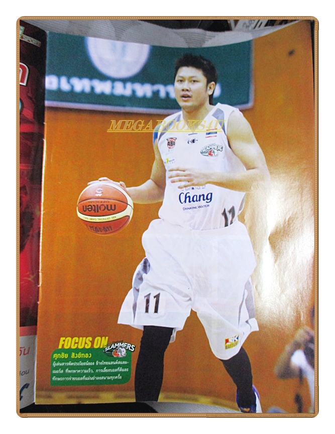 นิตยสารบาสเกตบอลแมกกาซีน ฉบับที่02 ปี2555