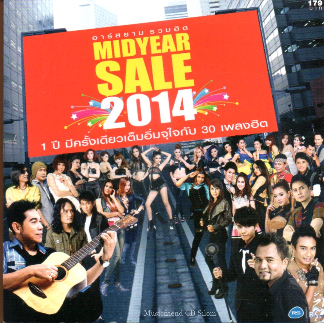 CD,อาร์สยาม รวมฮิต Midyear Sale 2014 1 ปีมีครั้งเดียวเต็มอิ่มจุใจ 30 เพลงฮิต(ลูกทุ่ง)(รวมศิลปิน)(V.A.T)(2557)
