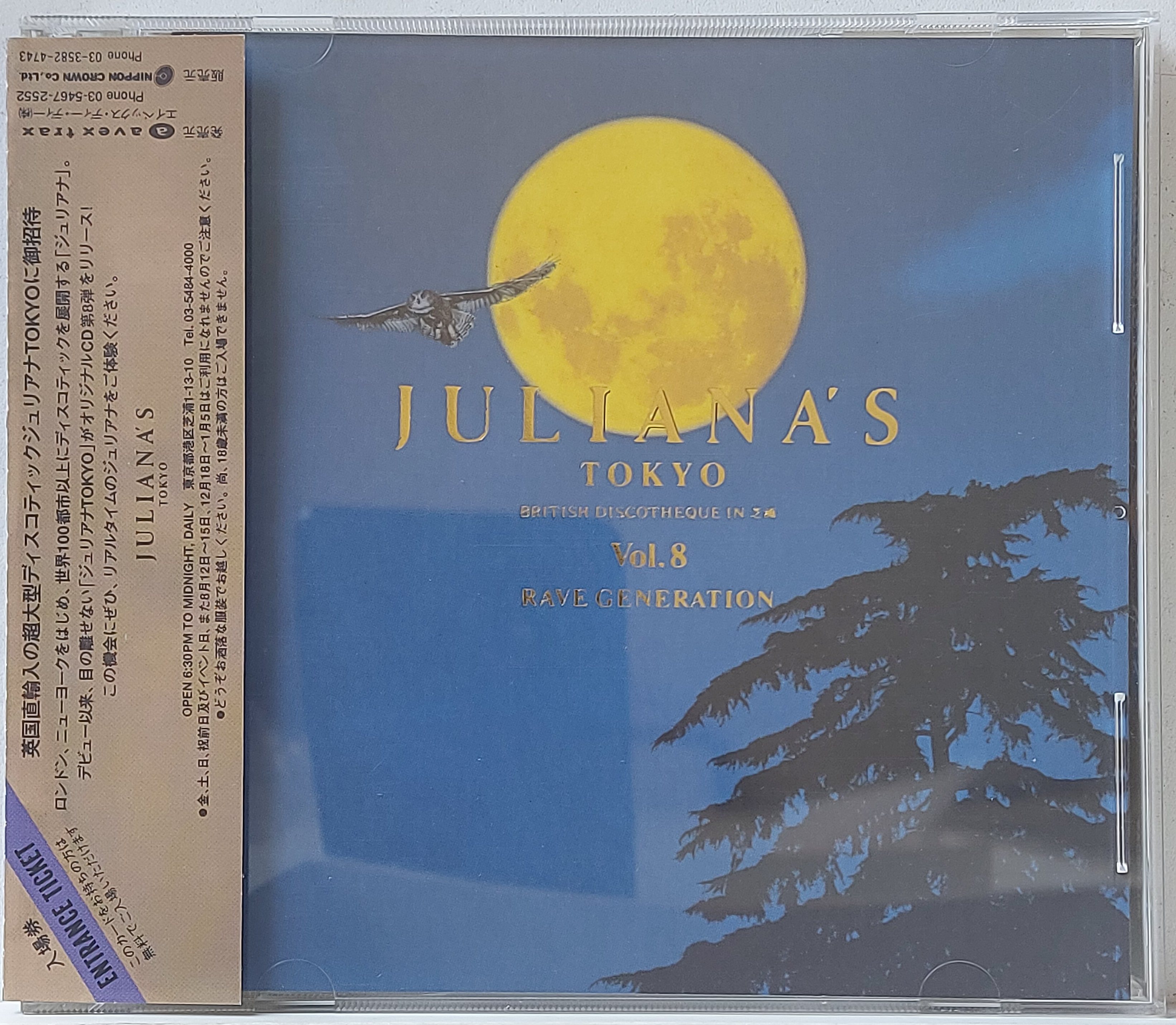 Used CD,Juliana's Tokyo Vol. 8 (A)(Dance)(Various Artists)(1994)(Japan)