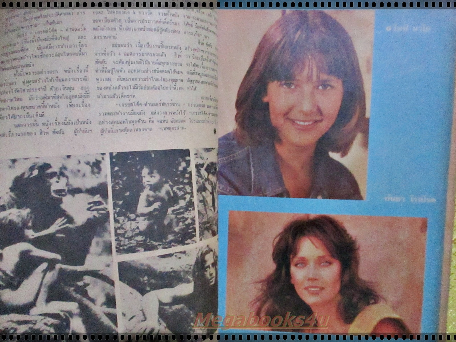 นิตยสารมิตรภาพทีวี ฉบับที่707 ปี2527 ปก อาภาพร กรทิพย์ สุริยา ชินพันธ์