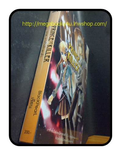 THE PRINCE OF KILLER ภาคภารกิจลักพาตัว เล่ม1 สนพ.สถาพรบุ๊คส์