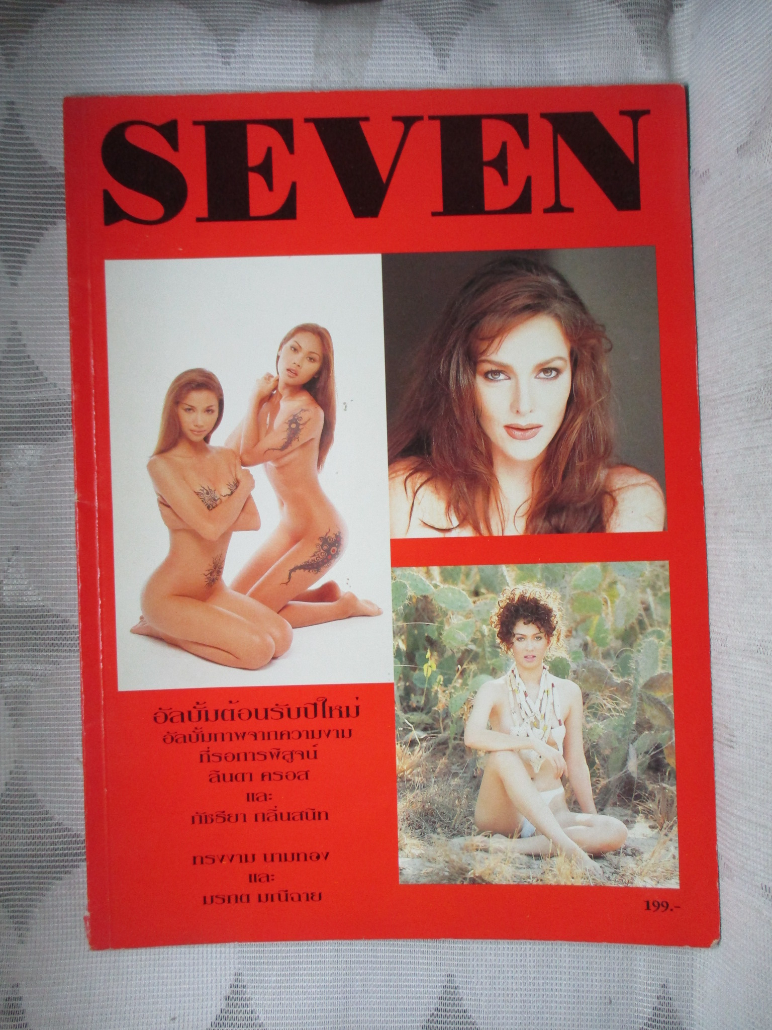 SEXY PHOTO ALBUM SEVEN