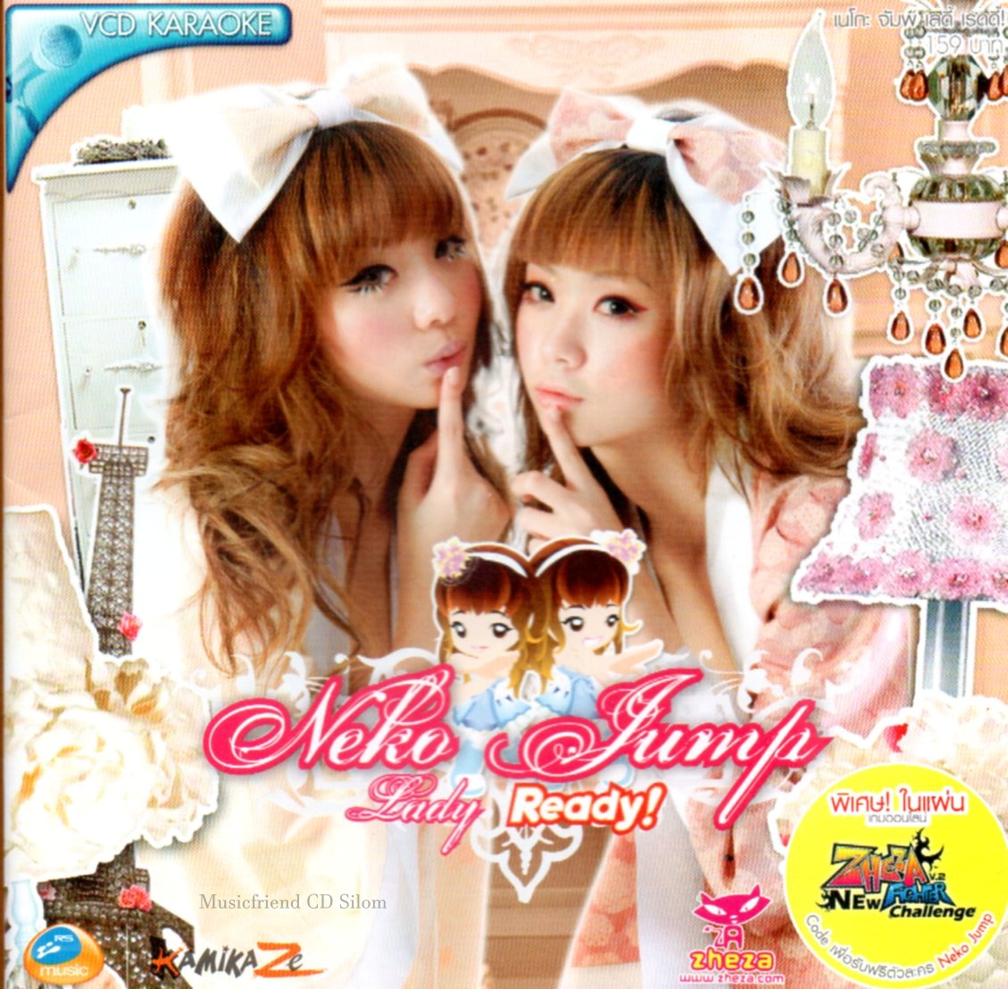 VCD Karaoke,Neko Jump - Lady Ready (เนโกะ จัมพ์)(วีซีดี คาราโอเกะ)(2551)