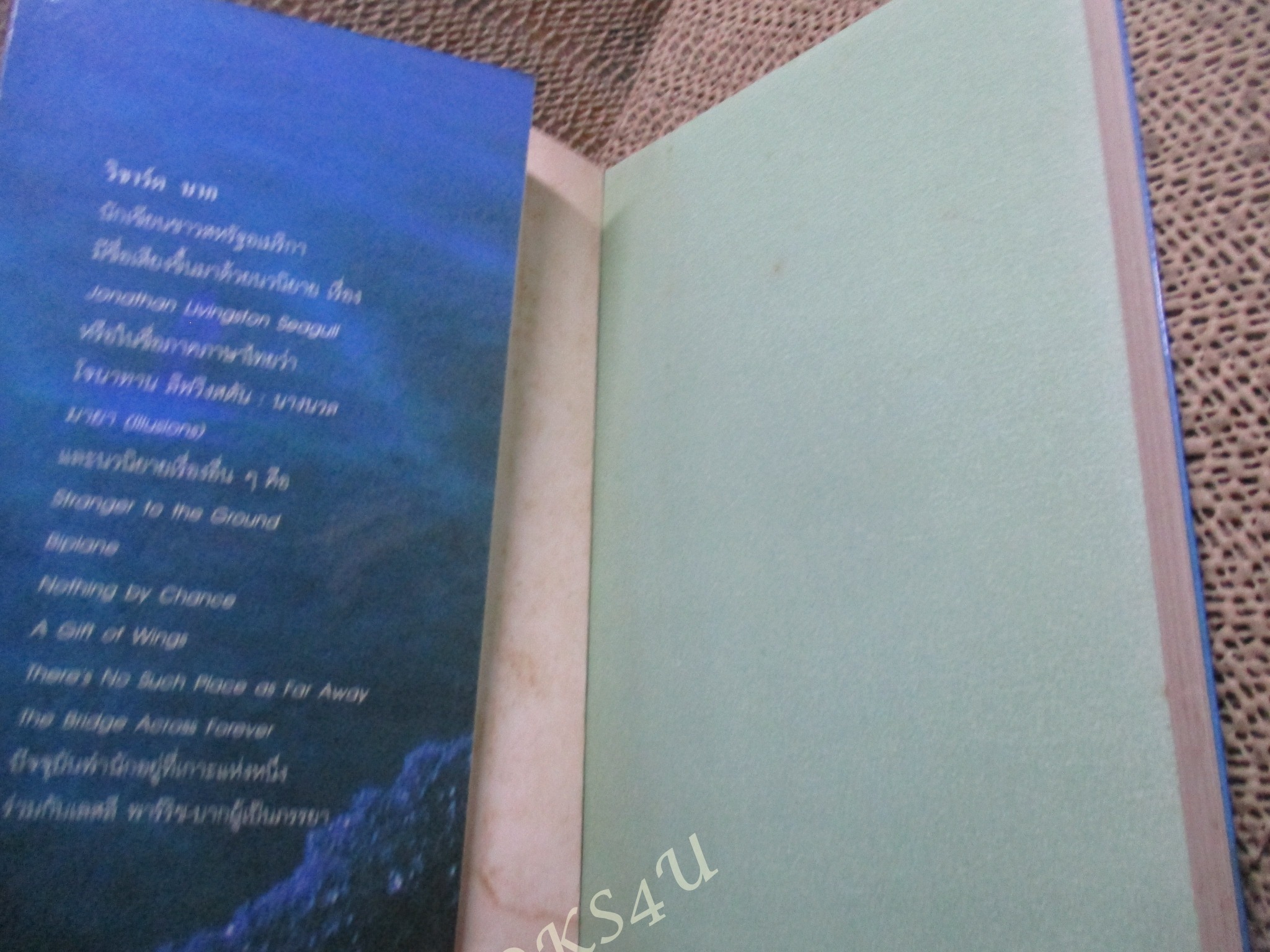 คือหนึ่ง one / ริชาร์ด บาก เขียน / วนุศ แปล