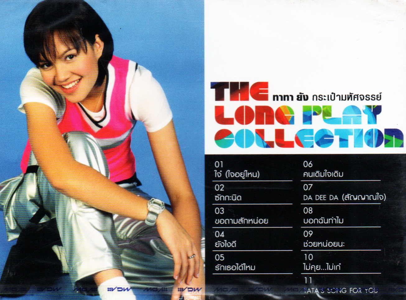 CD,ทาทา ยัง ชุด กระเป๋ามหัศจรรย์ The Lone Play Collection(Tata Young)(2551)(แผ่นหายาก)