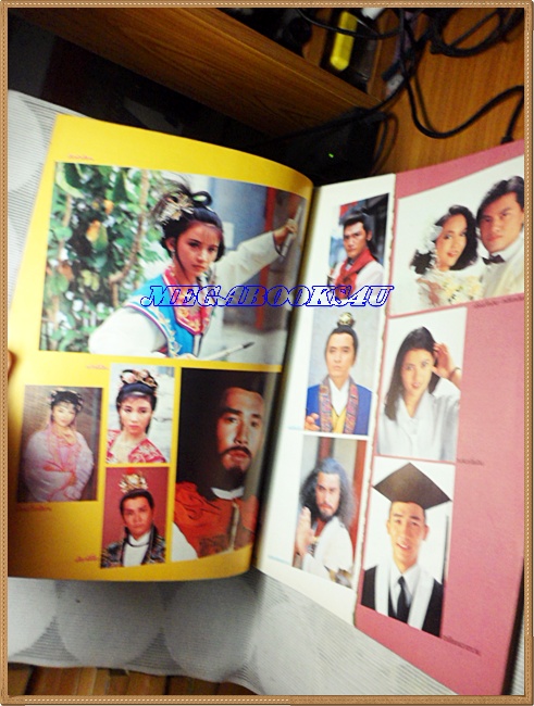 นิตยสารทีวีสแควร์ ฉบับ4 เดือนกันยายน 2530 สภาพดี