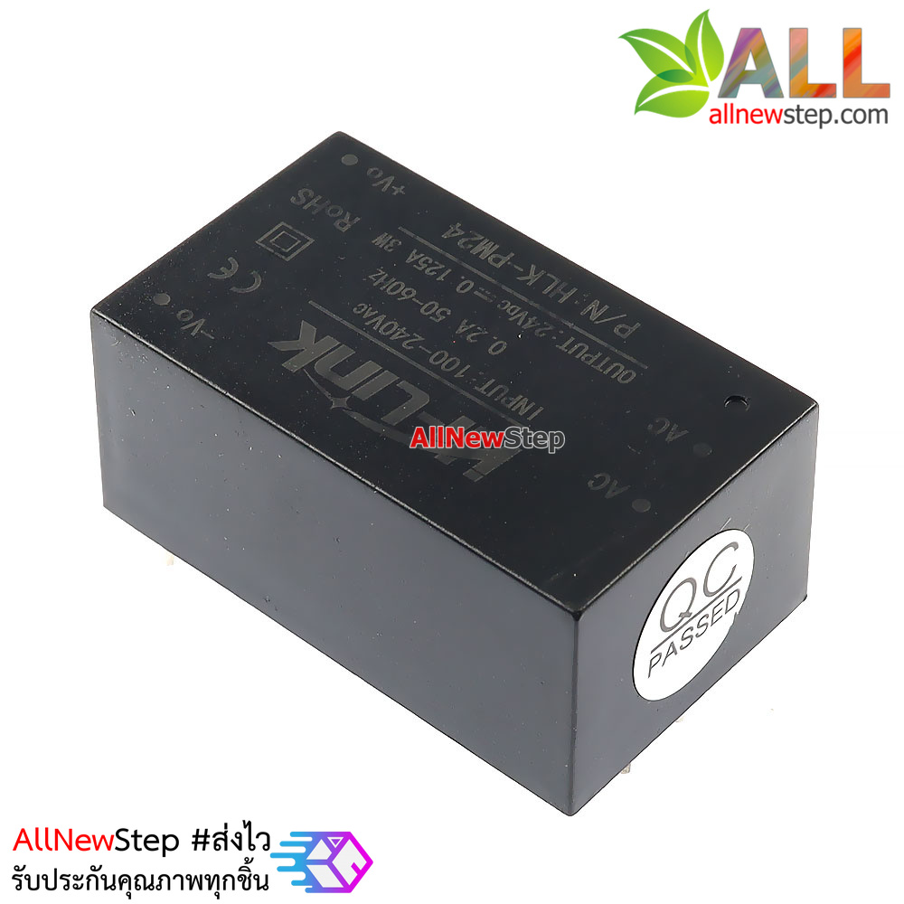 HLK-PM24 Hi-link 24v 3w แหล่งจ่ายไฟแปลง 220AC เป็น 24VDC 3W