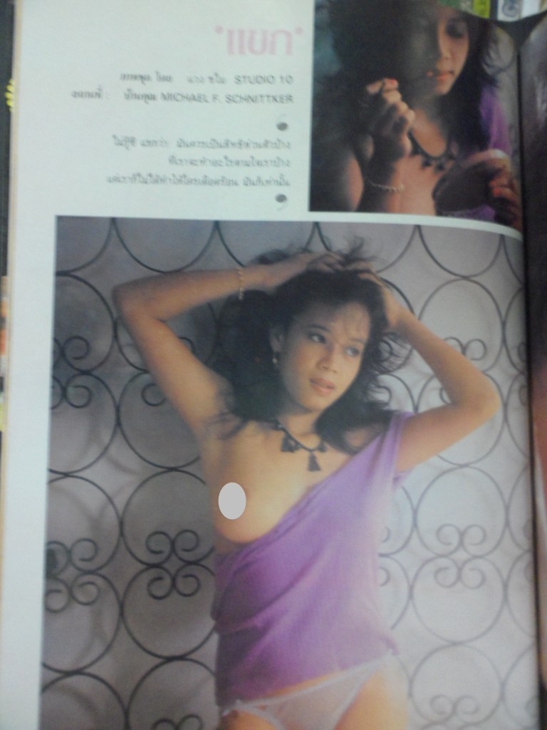 นางแบบ, กันยา 2524สภาพเยี่ยม 90%