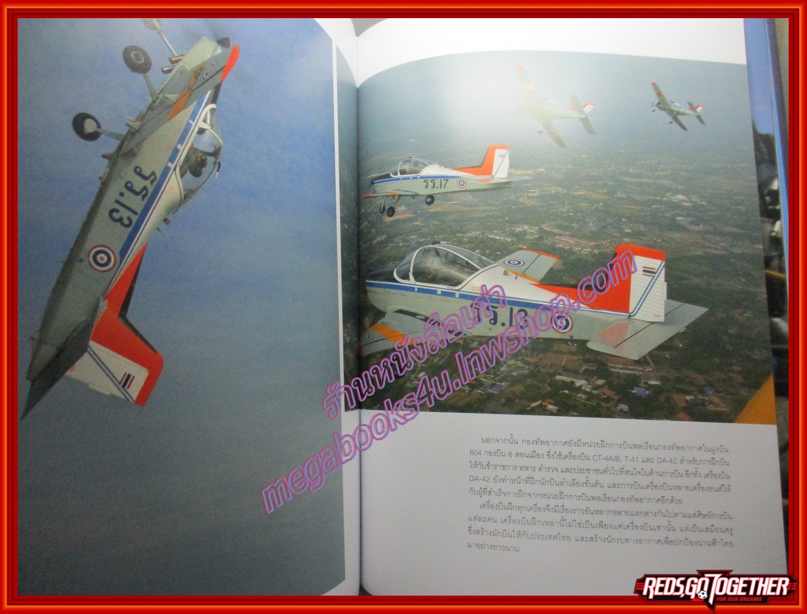 หนังสือศักยภาพเหนือขอบฟ้า ครบรอบ 100 ปี บุพการีทหารอากาศ พร้อมกล่อง