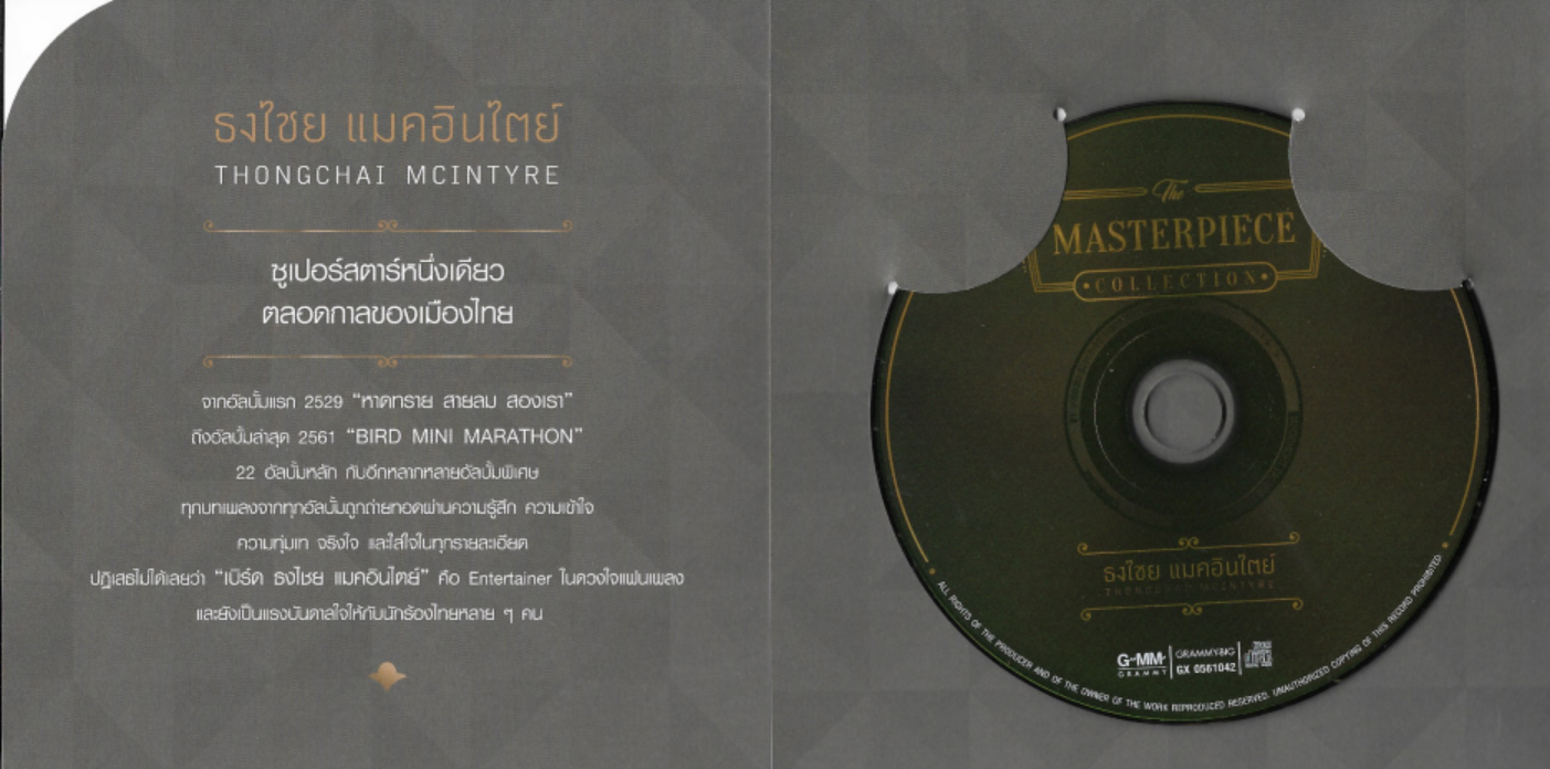 CD,เบิร์ด ธงไชย แมคอินไตย์ - The Masterpiece Collection Bird Thongchai (Gold CD)(2561)
