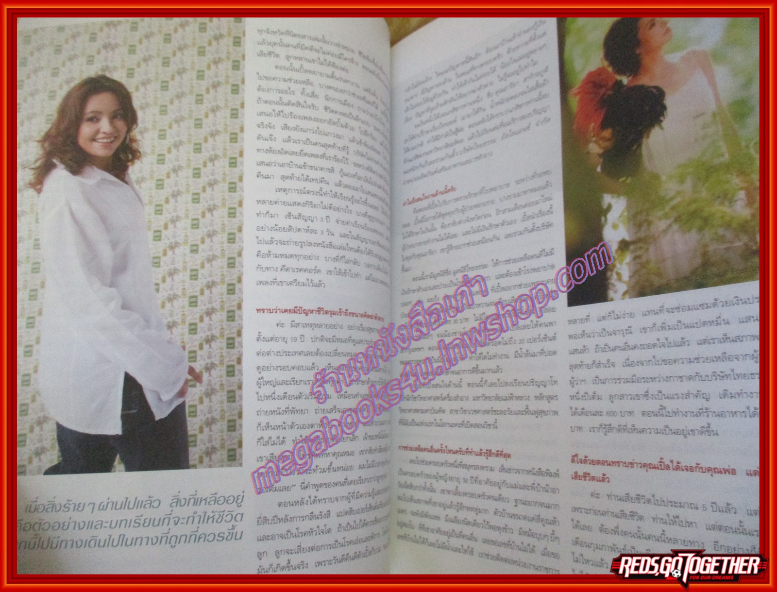 นิตยสารซีเคร็ต นิตยสารSECRET ฉบับที่031 ตุลาคม 2552 ปก จารุณี สุขสวัสดิ์