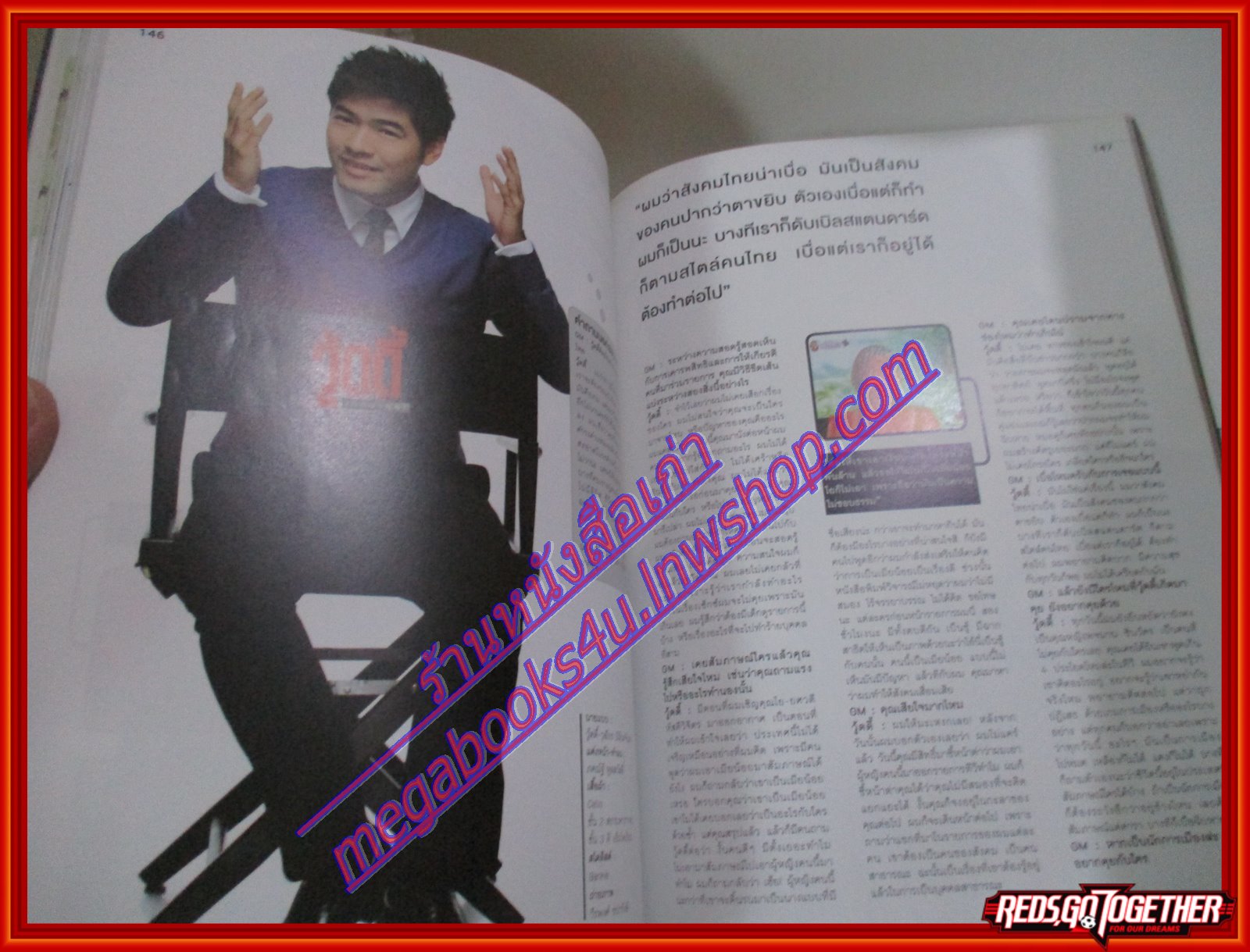 นิตยสารGM เล่มที่372 Vol24 ปี2009 ปก วู้ดดี้ วุฒิธร มิลินทจินดา