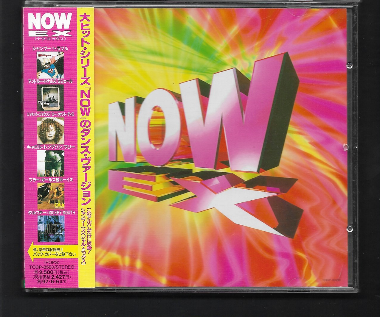 Used CD,Now EX (B)(Various Artists)(1995)(Japan)