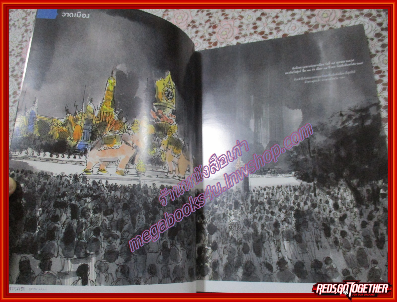 นิตยสารสารคดี ฉบับที่380 ตุลาคม 2559 วิปโยคแห่งศตวรรต เมืองไทยยามสิ้นรัชกาล ตำหนิ มุมปกด้านบนมีคราบน้ำบางๆ อ่านได้ตามปกติ ไม่ติดขัด