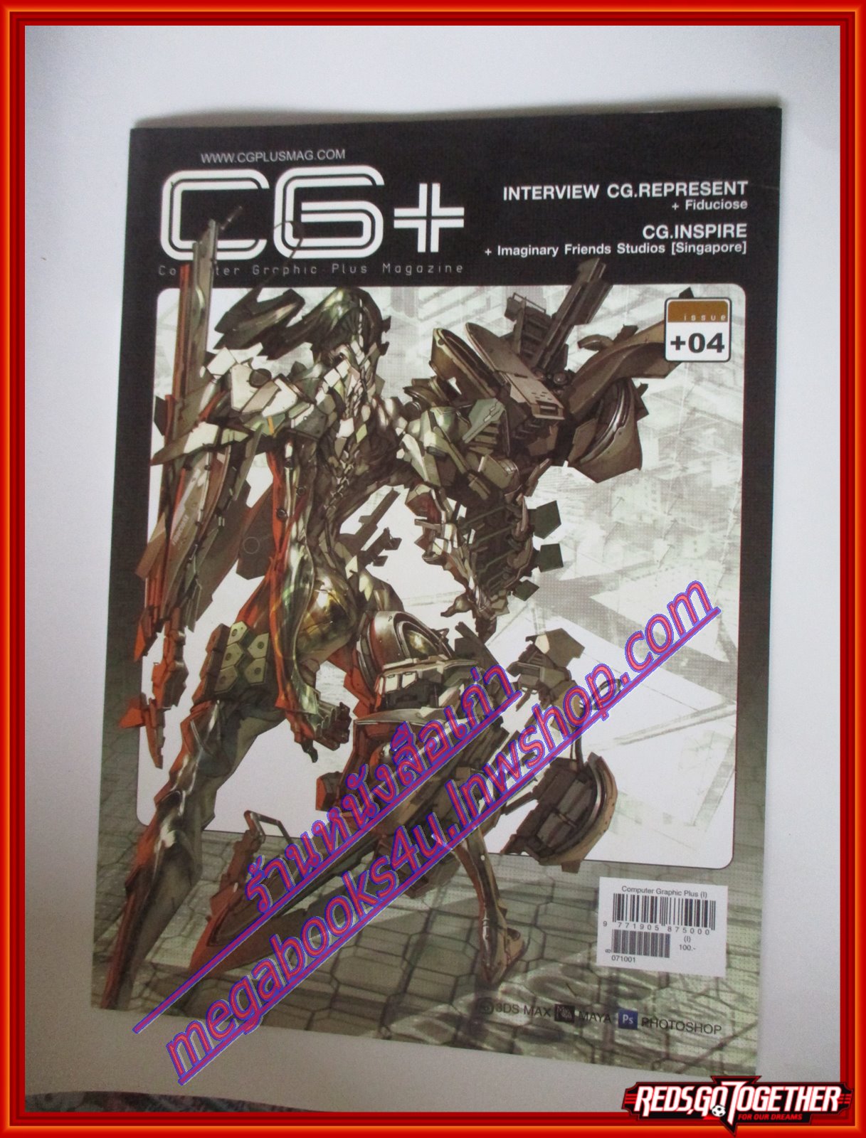 นิตยสาร CG+(ซีจีพลัส) ฉบับที่04 ปี2550 นิตยสารคอมพิวเตอร์กราฟิก