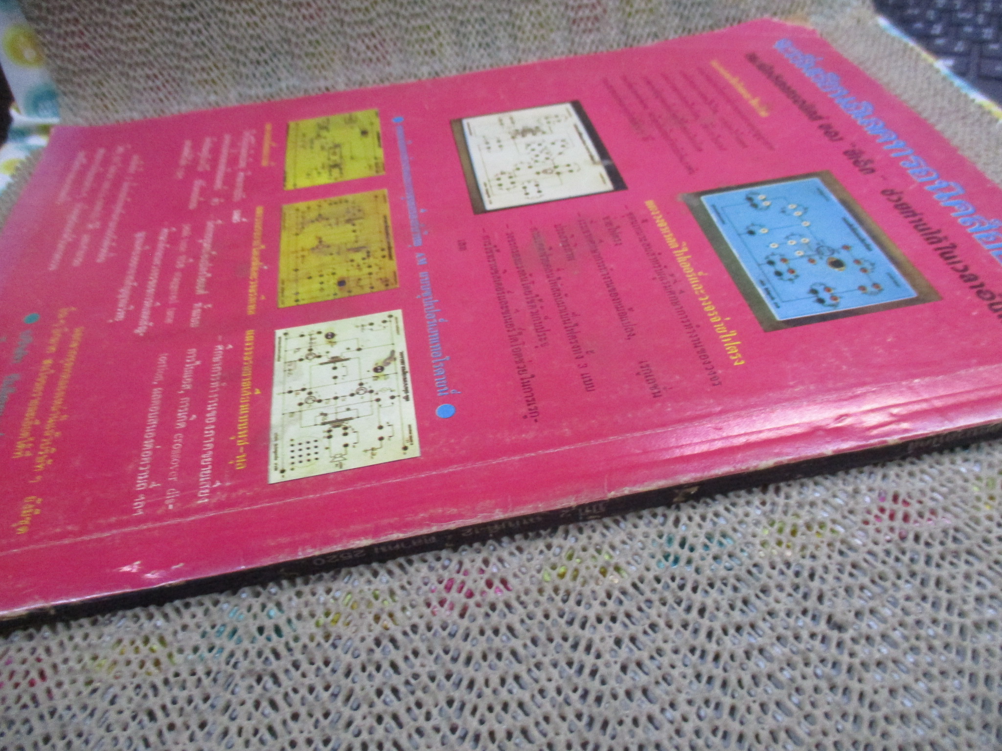 เซมิคอนดัคเตอร์ อิเลคทรอนิคส์ ฉบับที่12 ปี2520 (อิเลคทรอนิคส์) รวม24วงจรที่น่าสนใจ