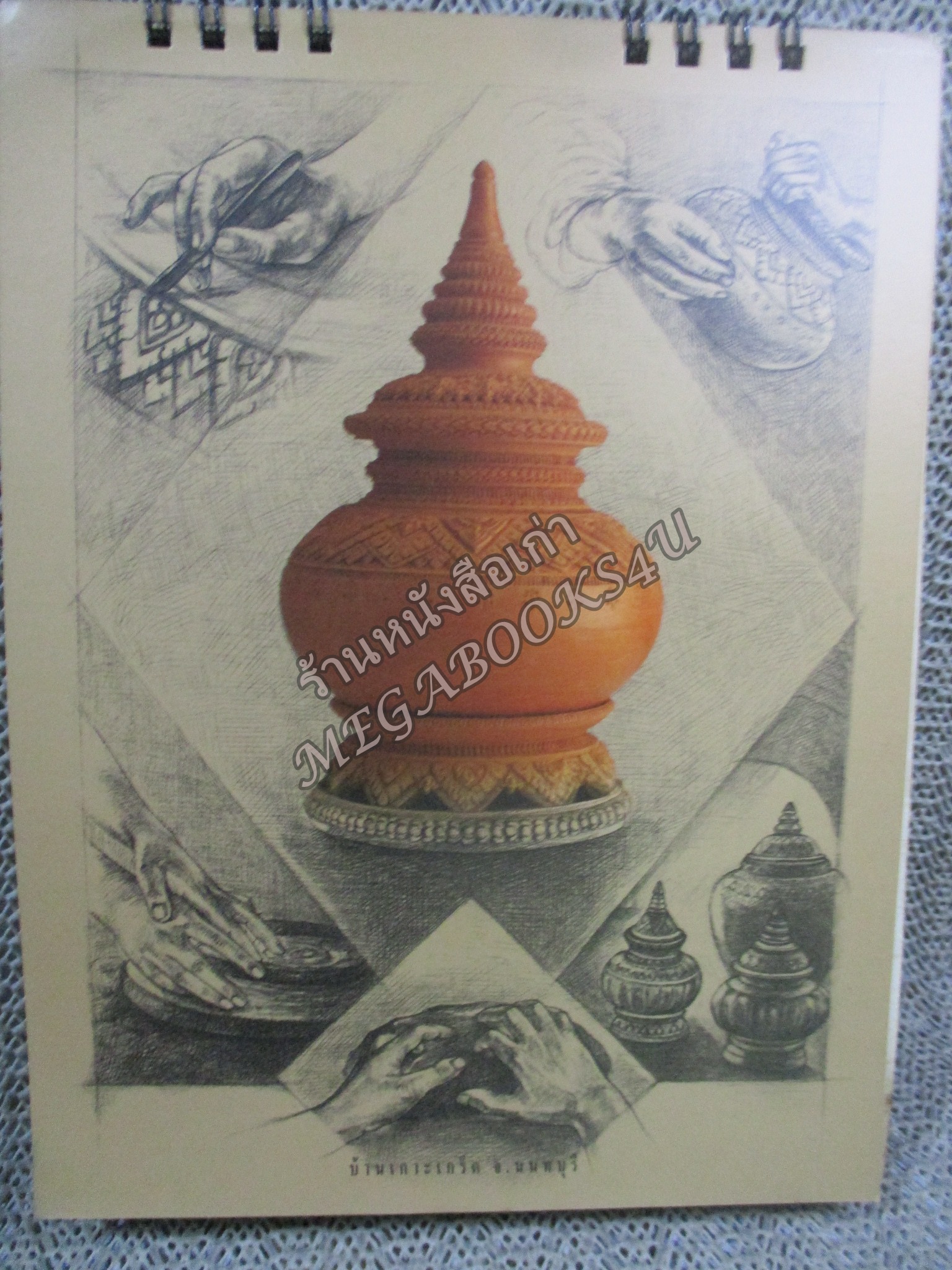 ปฏิทินตั้งโต๊ะ ชุด หัตถกรรมช่างไทย สืบสานสายใยแห่งวัฒนธรรม ปี2541/1998 / องค์การโทรศัพท์แห่งประเทศไทย