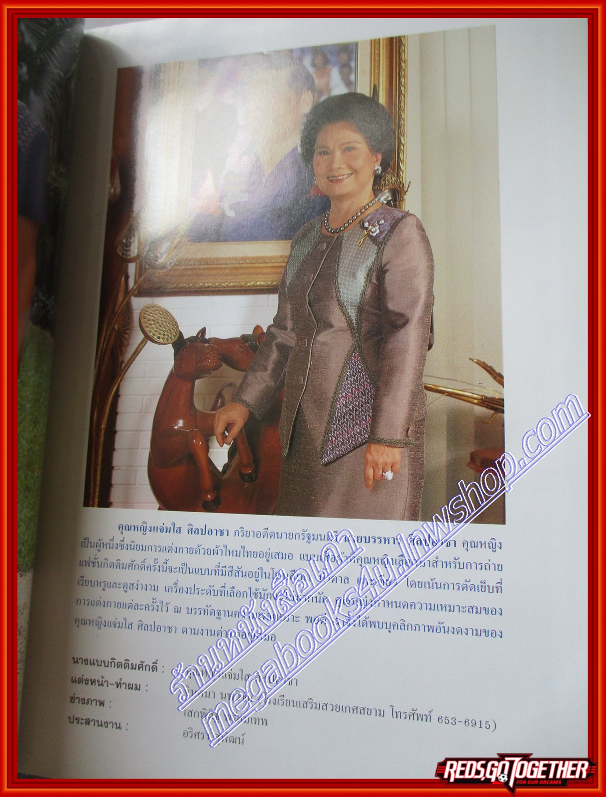 นิตยสารหญิงไทย ฉบับที่559 ปี2542 ปก สิเรียม สัมภาษณ์อาจารย์แม่ อาจารย์สุนีย์ ตำหนิ หน้าปกขาด