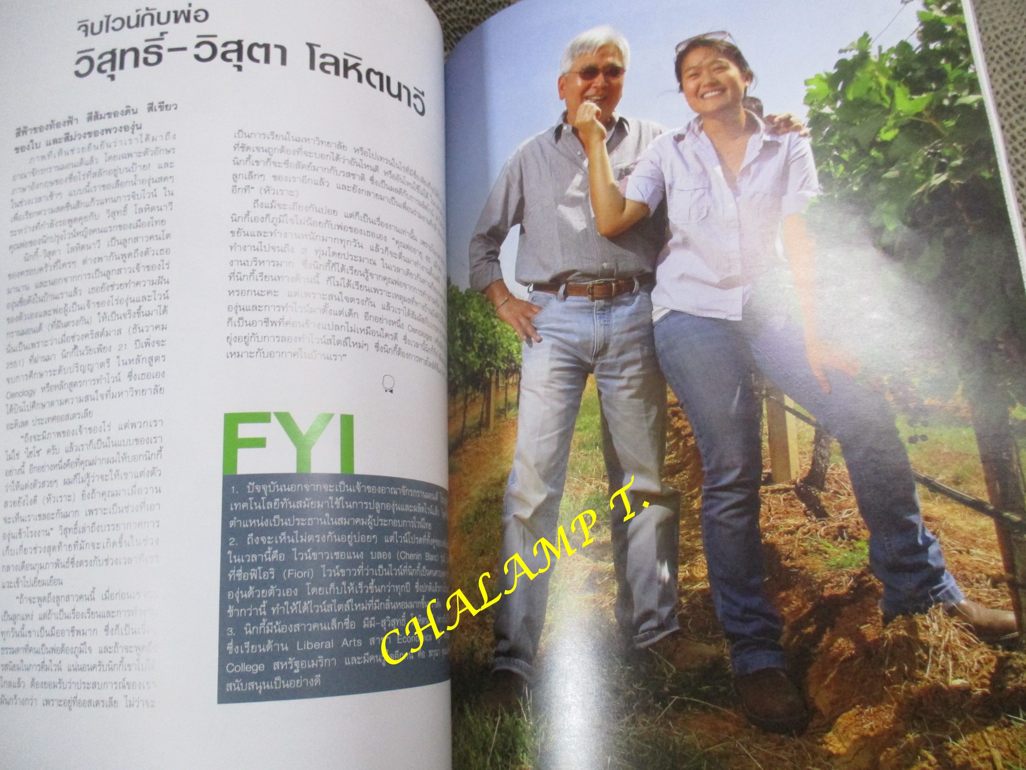 นิตยสารGM เล่มที่368 ปี2552 ปก นาวิน ต้าร์