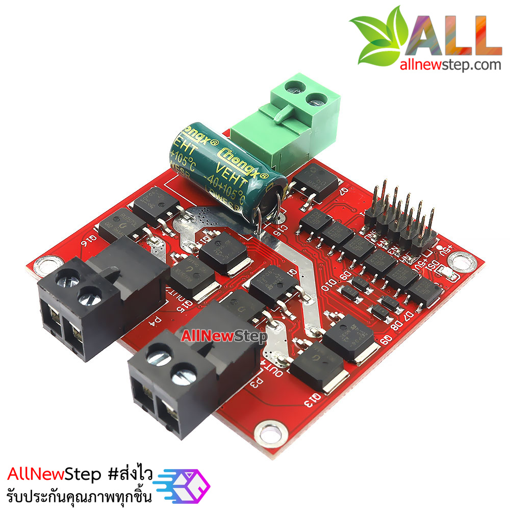 โมดูลขับมอเตอร์ L298N motor drive board module DC stepper car robot กระแสสูงสุด 7A 160W