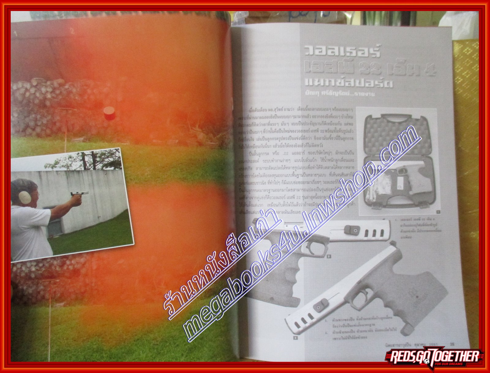 นิตยสารอาวุธปืน ฉบับที่408 ปี2551