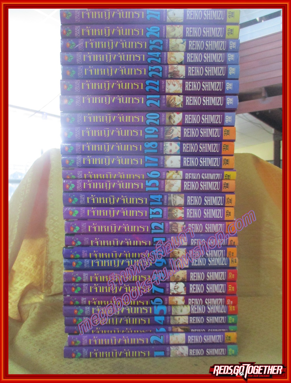 การ์ตูนบ้าน เจ้าหญิงจันทรา ครบชุด27เล่มจบ สนพ.วิบูลย์กิจ สภาพดี