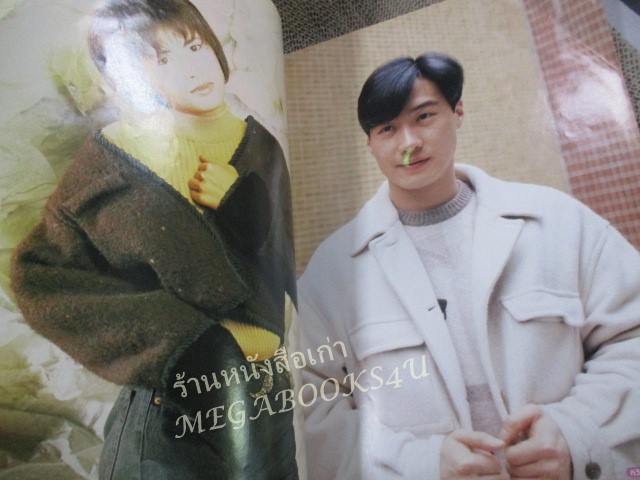 นิตยสารทีวี วีดีโอ ไทมส์ ฉบับที่141 ปี2538 สภาพปานกลาง มุมหนังสือมีรอยพับ