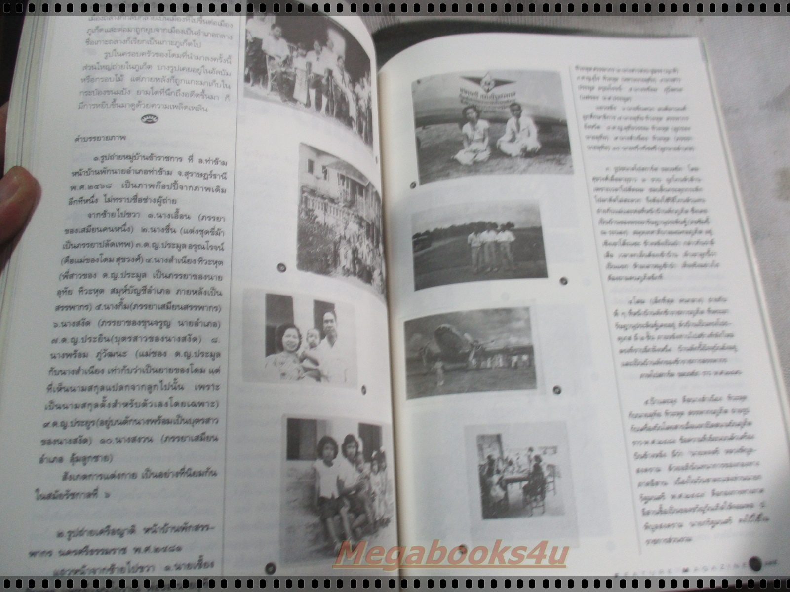 นิตยสารสารคดี ฉบับที่092 ปี2535 นากสัตว์โลกแสนซน,ทางลอยฟ้า,ทุ่งดอกกระเจียว,ความหลังของโดม สุขวงศ์,