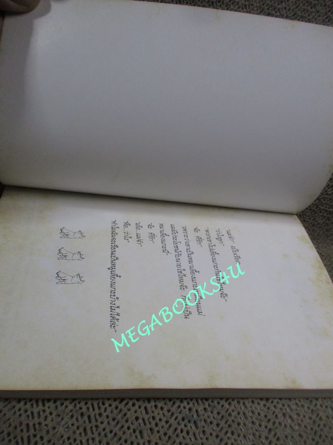 เบ๊บ หมูเลี้ยงแกะ / สาธิตา แปล