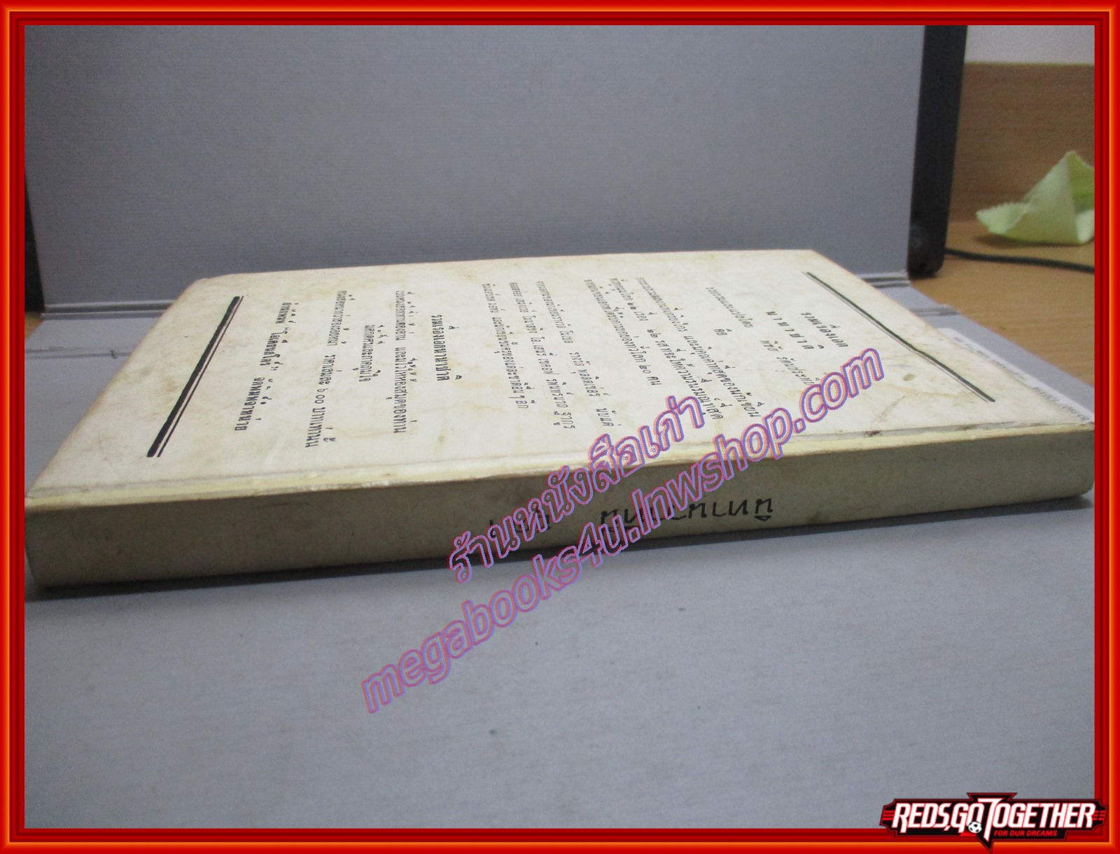 นิทานวาทินี ชุด1 / สนพ.โอเดียนสโตร์ /พิมพ์ 2507 (มือสอง) (สภาพ85-95%) (หนังสือจากห้องสมุด)