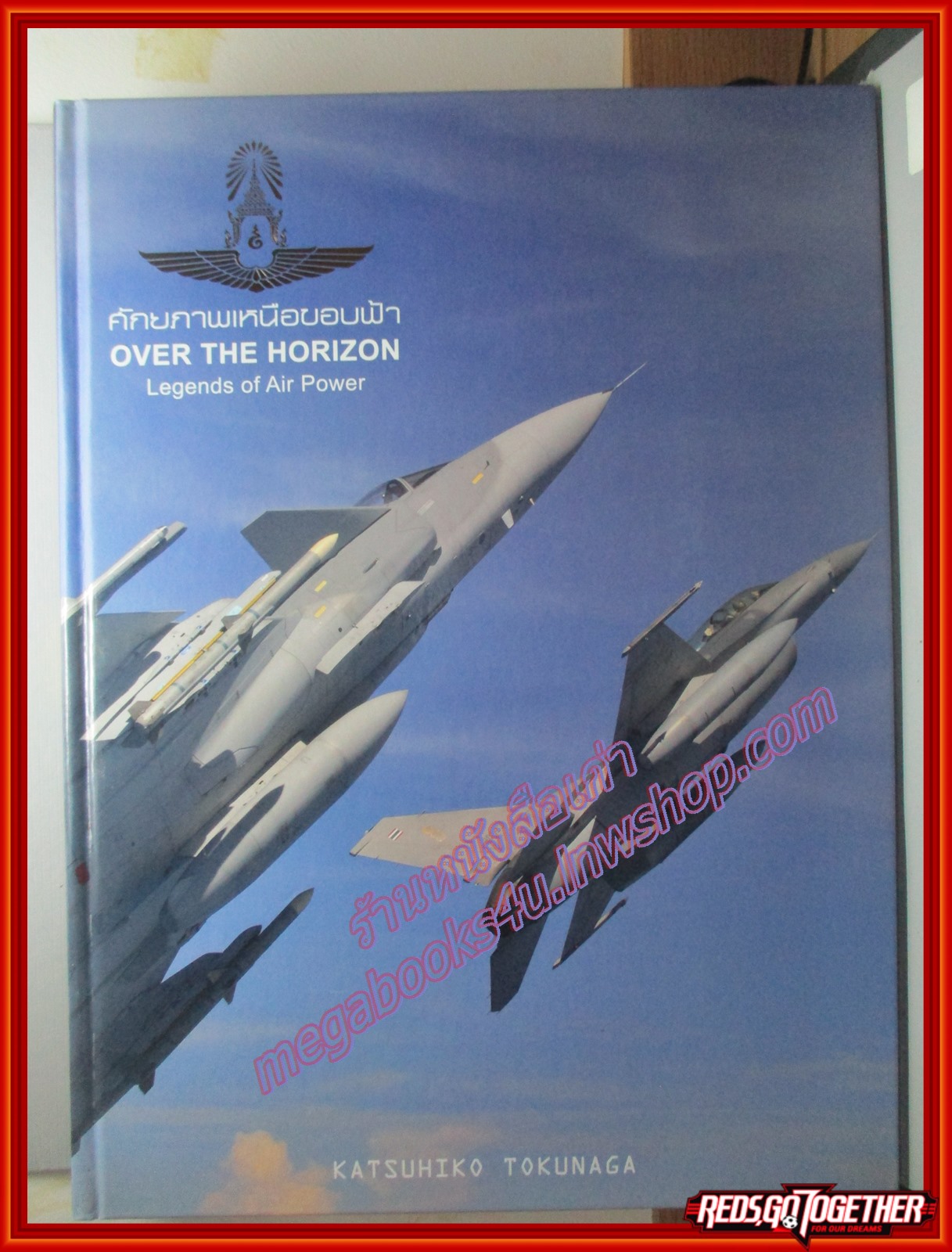 หนังสือศักยภาพเหนือขอบฟ้า ครบรอบ 100 ปี บุพการีทหารอากาศ พร้อมกล่อง