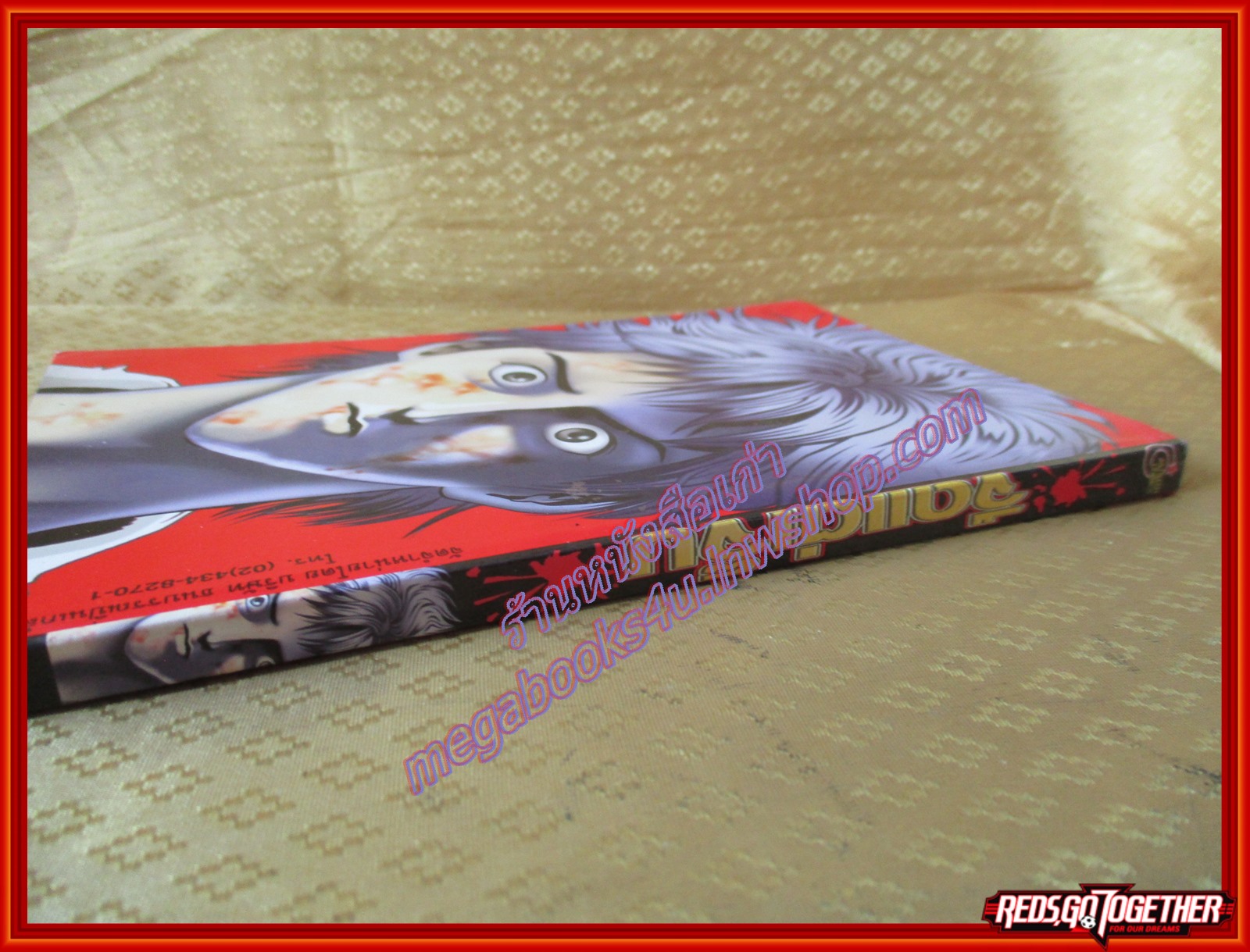 การ์ตูนบ้าน จืดแต่จบ เล่มเดียวจบ สนพ.ULTIMATE COMICS