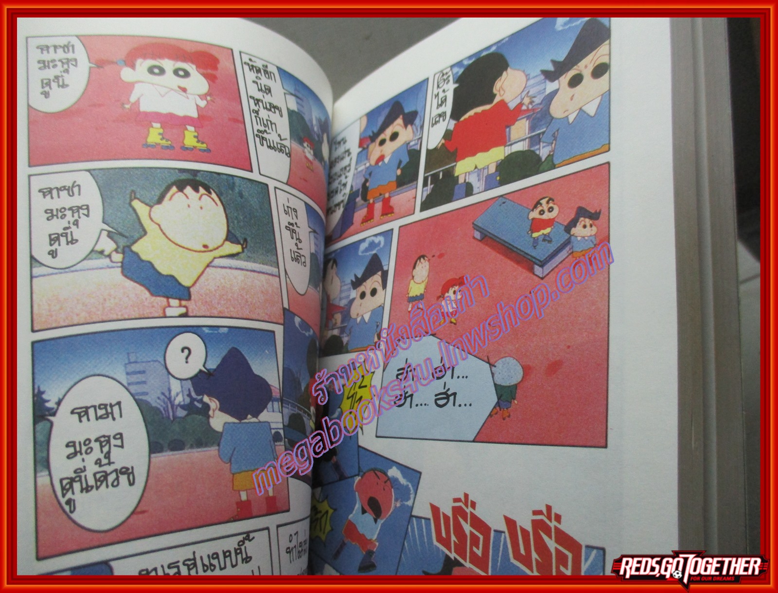 การ์ตูนบ้าน ชินจังจอมแก่น ฉบับรวมเล่ม พิมพ์สีท้้งเล่ม สนพ.FILM COMICS