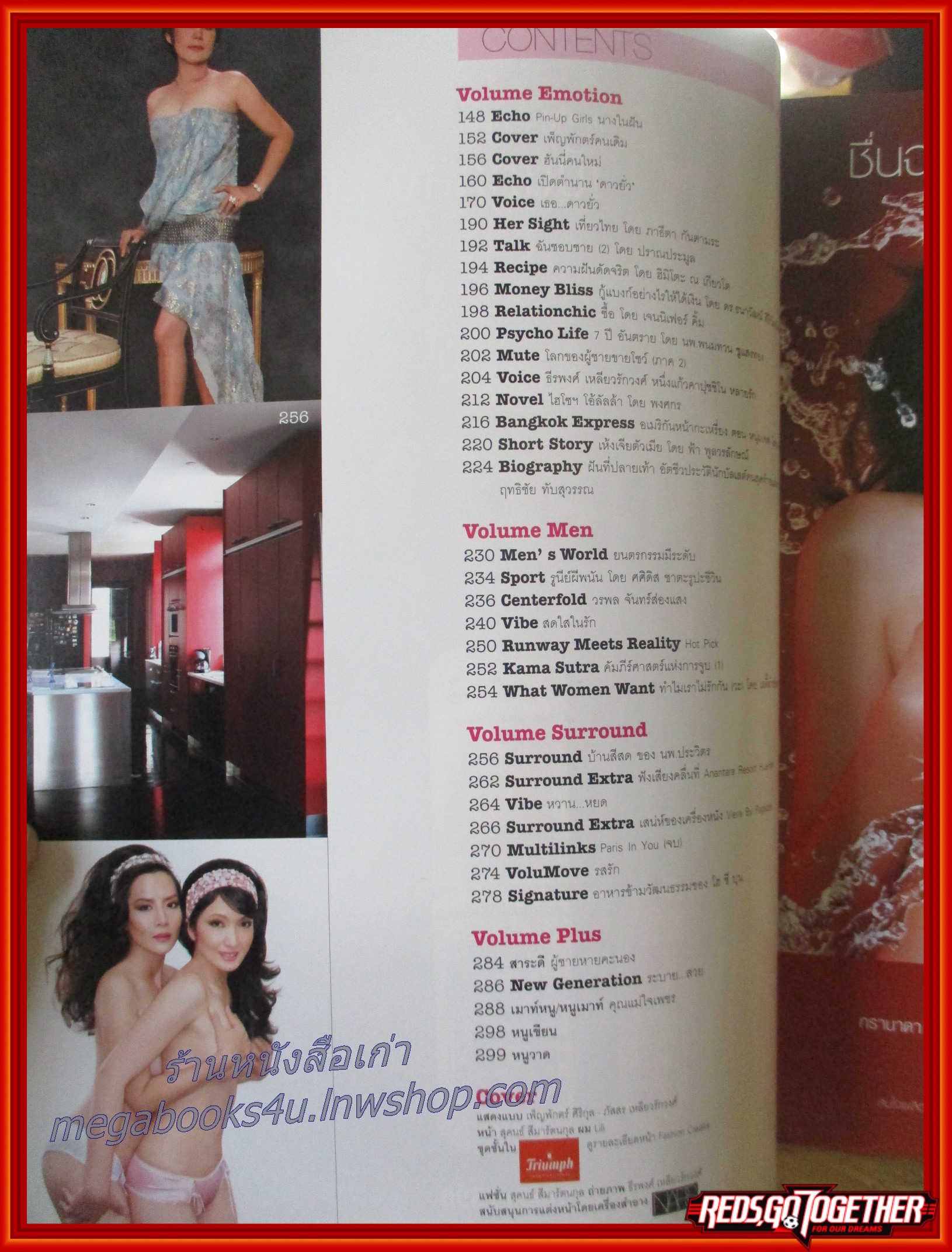 นิตยสารVOLUME เล่มที่043 ปี2550 ปก เพ็ญพักตร์ ภัสสร ฉบับ เปิดตำนานดาวยั่งเมืองไทย