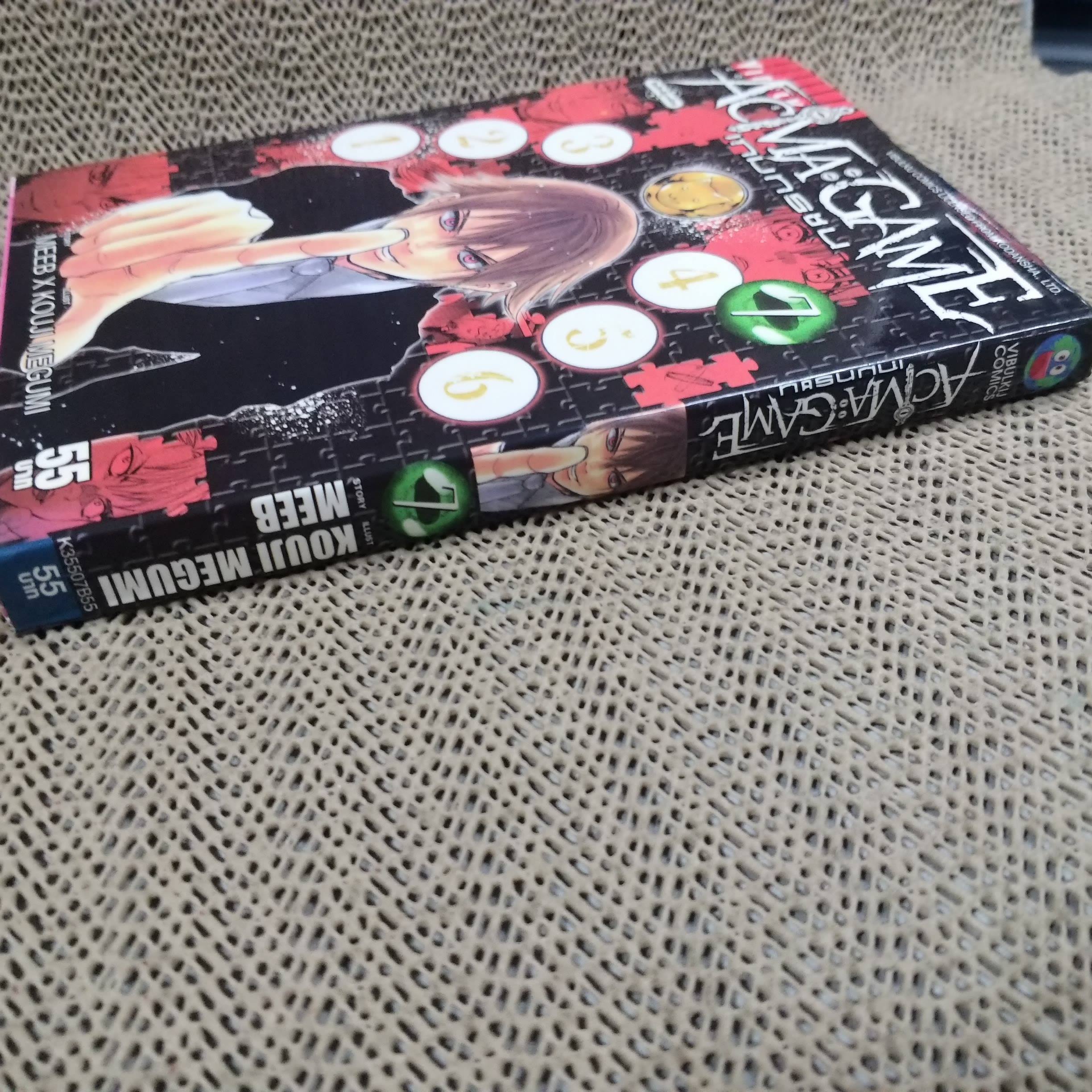 หนังสือการ์ตูน ACMA : GAME เกมทรชน เล่ม07 สนพ.วิบูลย์กิจ (22เล่มจบ).